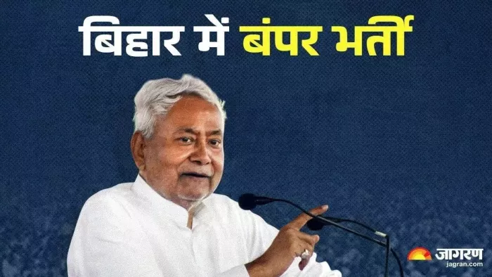 Bihar Jobs 2025: Reinstatement in Bihar before election, notification for recruitment to 682 posts – Bihar Posts 2025 applies for 682 statistical officers in Bihar