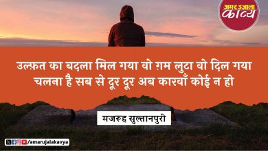 Read the beautiful Lions and Shayari of famous poets in Hindi