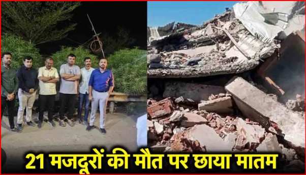 21 people killed in Gujarat’s Cracker Factory Blast, Inside Story read here