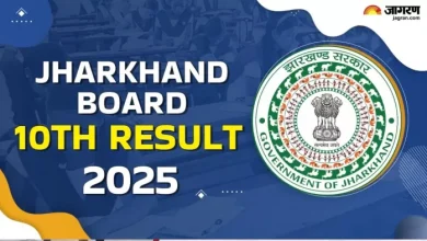 Jac 10th Result 2025: Big News related to the matric result of Jharkhand, read when can you be explained? – Jac Class 10th Result 2025: Big News related to the results of the matric results of Jharkhand, read when can it be announced?