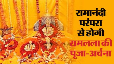 Ayodhya Ram Mandir News, Ram Temple History, Budget, inauguration Date, Ram Mandir Udghatan 2024