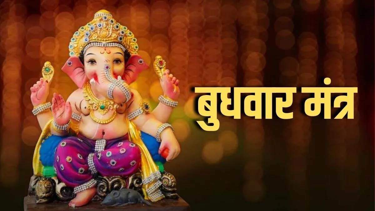 Ganesh Ashtakam resolution every Wednesday to reach Riddhi-Siddhi and Aishwarya, the benefits of singing daily in 2 minutes brilliant video