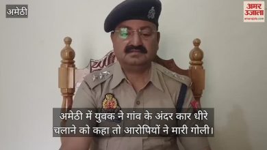 Amethi News in Hindi, latest Amethi News headlines – Amarujala.com