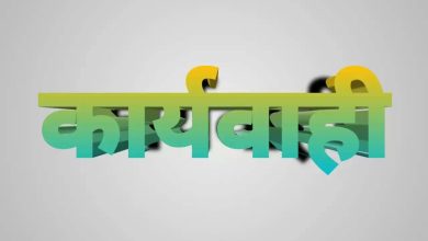Lucknow Action on Laxity in Public Complaints set, instructions to take steps against officers of 24 districts in case of negligence