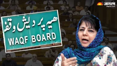 ‘To make Muslims weak …’, political fierce in Jammu and Kashmir, Mehbooba Mufti called on Hindus – opposition parties in Jammu and Kashmir criticized Waqf Amendment Bill Termin