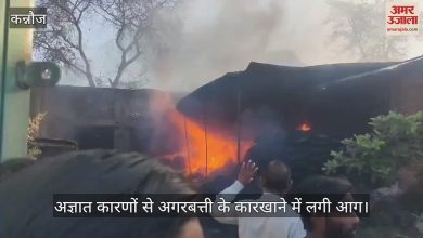 KANNAUJ’S LATEST NEWS