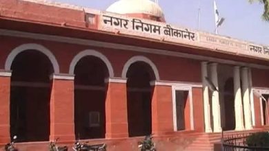 Bikaner councilors must reach agenda 7 days ago: Corporation General Assembly on 6