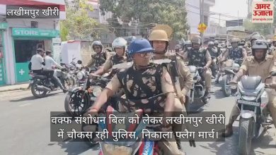 Lakhimpur Kheri’s most latest news