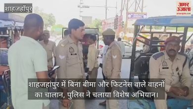 Shahjahanpur’s most latest news