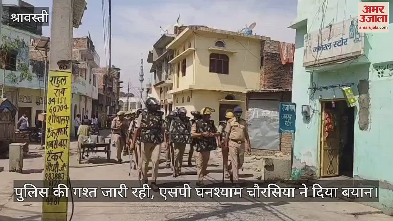 Shravasti News in Hindi, Latest Shravasti News Headlines – Amarujala.com