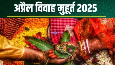 Kharmas ends from April 14, Shehnai is 9 days old, knows favorable marriages muhurta, date