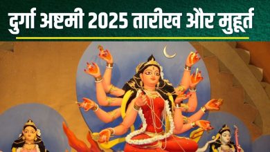 When is Durga Ashtami? Learn the right date, favorable time, Maha Gauri Pujan -Mantra, Bhog and Importance