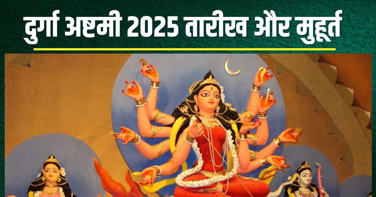 When is Durga Ashtami? Learn the right date, favorable time, Maha Gauri Pujan -Mantra, Bhog and Importance