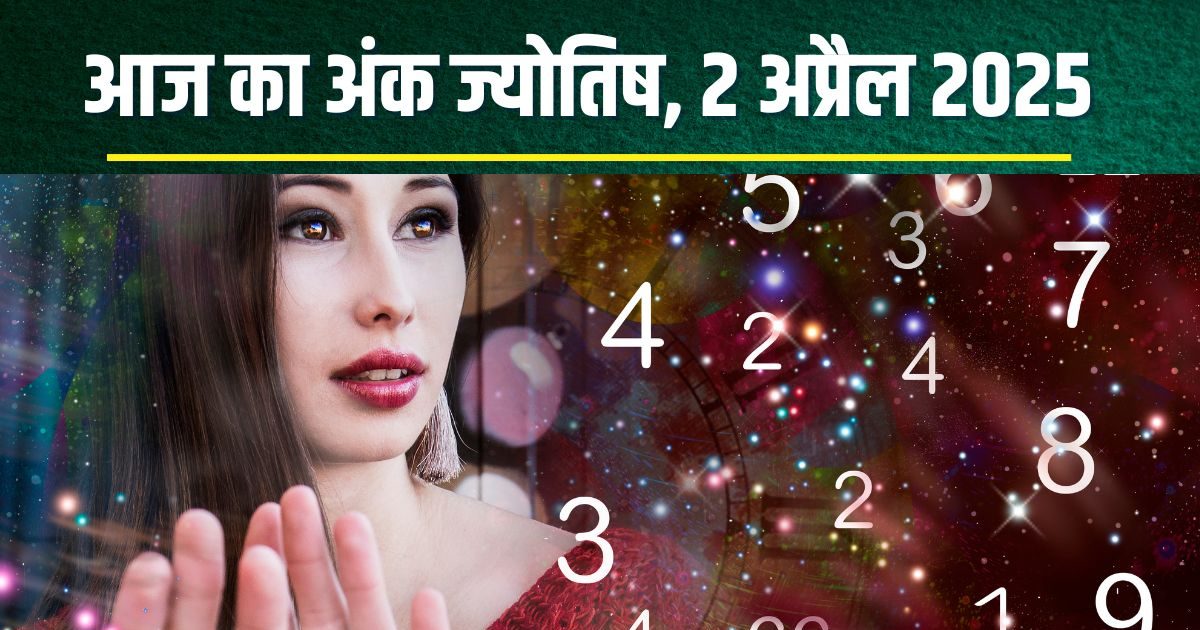 People get the desired money today, figures will get good news, numbers will be sick, number 7 will be sick! Know the points