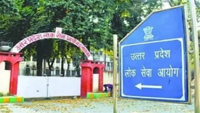 Uppsc: Uppsc, Recruitment of Assistant Professor will change in preparation for major changes, proposal sent to the government -Uppsc recruitment major changes in Assistant -Professor examination pattern