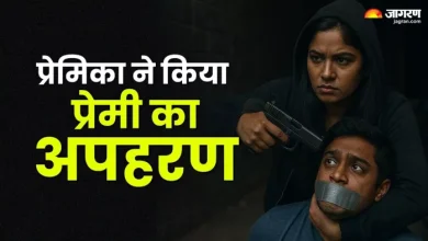 Odisha News: Girlfriend kidnapped her own lover in Odisha, ransom of Rs 10 Lakh – girlfriend kidnapped her boyfriend and demanded a ransom from Rs 10 Lakh in Odisha