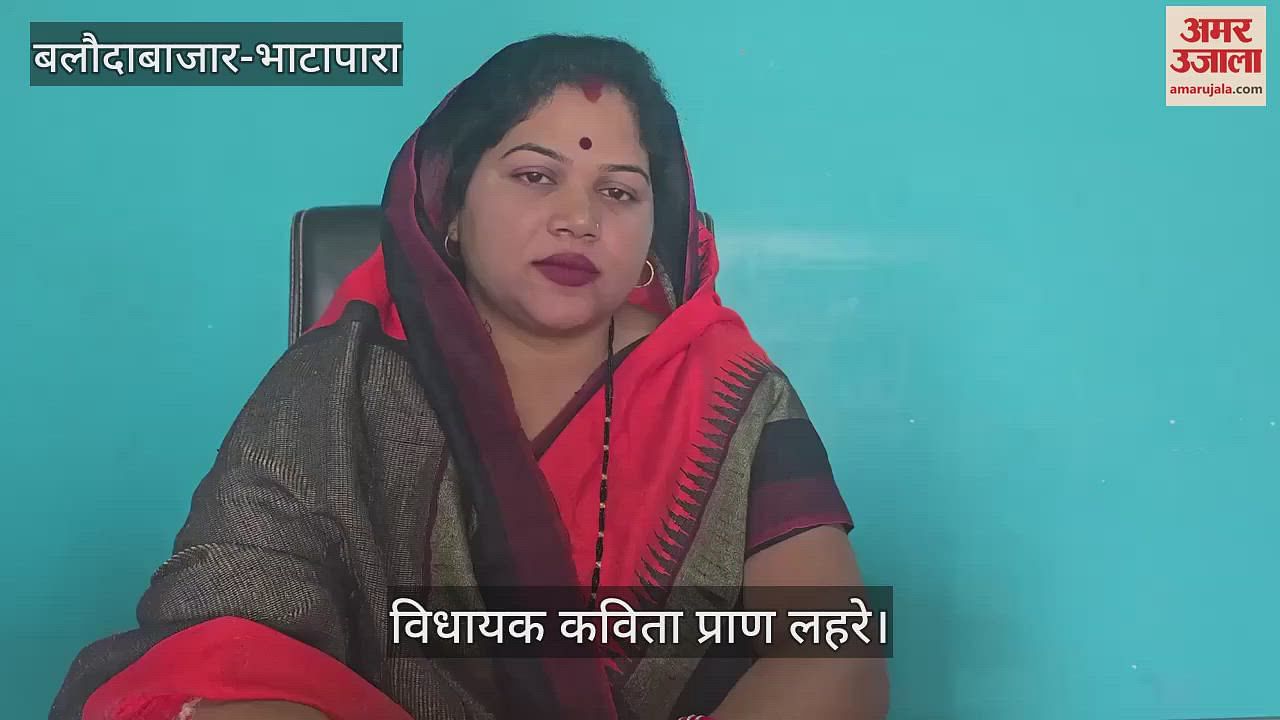 बलौदाबाजार-भाटापारा की सबसे ताज़ा खबर