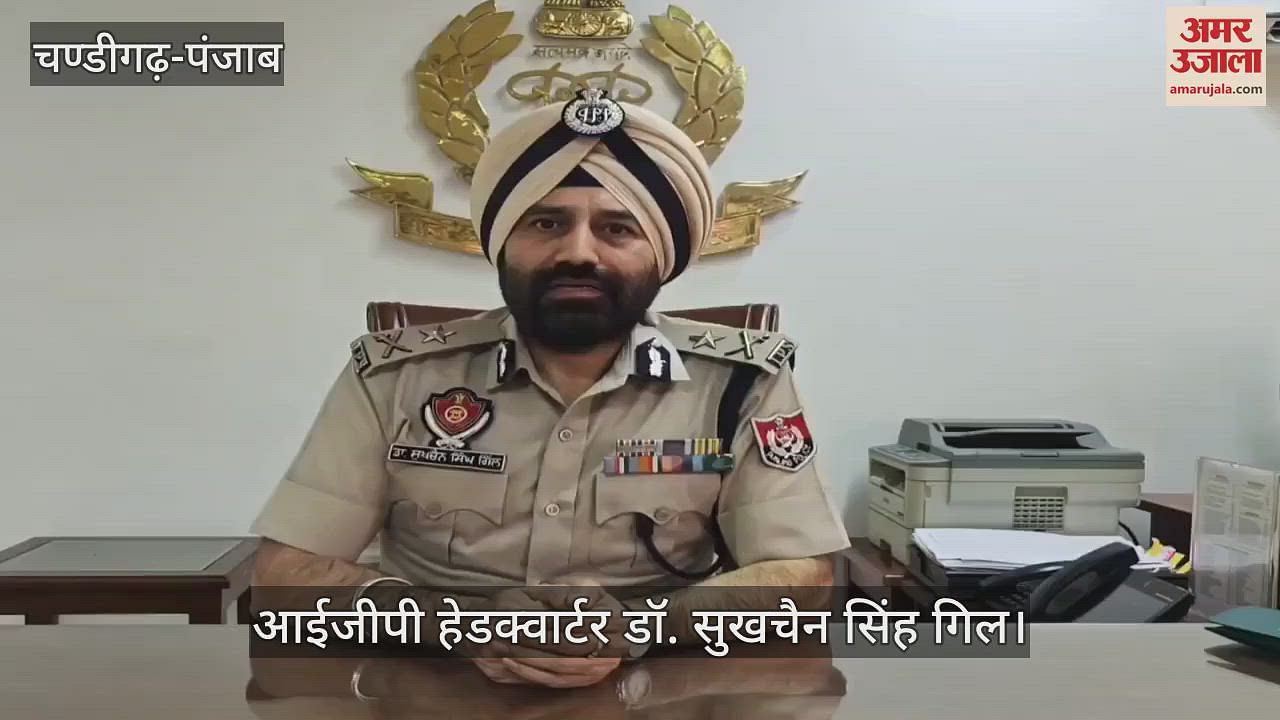 Chandigarh Punjab News in Hindi, Punjab -Chandigarh News The latest news headlines – Amarujala.com
