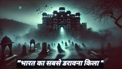 Even after they were a ghost, people come to visit this fort of Rajasthan, but why doesn’t no one stop after 6 o’clock? Know the horrible reason in the video