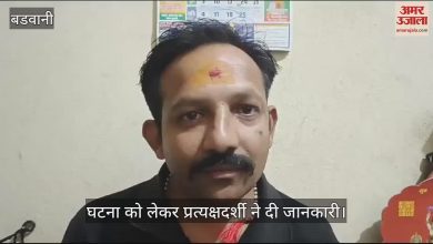 बडवानी की सबसे ताज़ा खबर