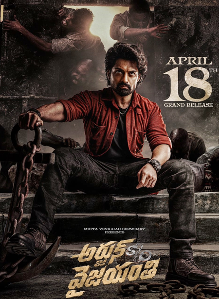 Nandamuri Kalyan Ram’s ‘Arjun boy of Vyjayanti’ is released on April 18