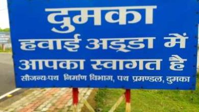 CM Hemant said, flights will start in the new year from Jamshedpur, Bokaro and Dumka Airport in Jharkhand