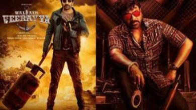 Tollywood’s first big film Waltair Vereayya will be released on January 13 in 2023!
