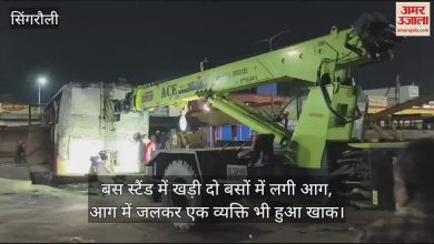Singrauli’s latest news
