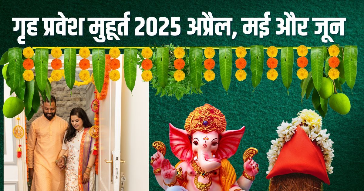 Home entry muhurta in April, only 1, 10 in May, only 2 in June, Learn Date, Favorable Time