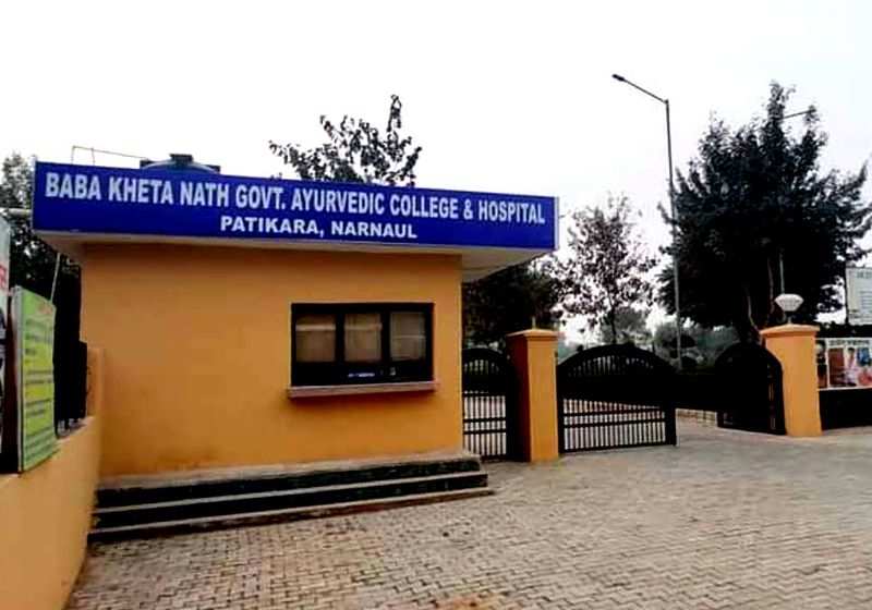 41 Ayurvedic medical officer will teach in Mahendragarh College