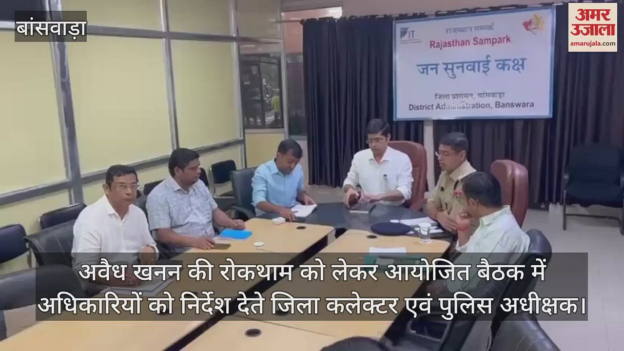 Banswara News in Hindi – The latest Banswara Samachar, Banswara by Amar Ujala