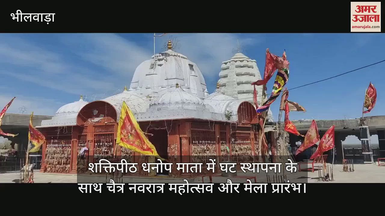 Bhilwara’s latest news