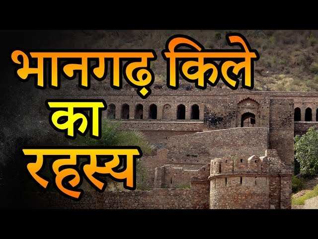 After all, why was the entry closed at 6 o’clock in Bhangarh Fort? In the viral documentary she will not know the secret secret