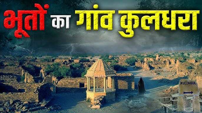 That black night of history when 5,000 families disappeared from this town in Rajasthan overnight, and see in viral videos they will rise