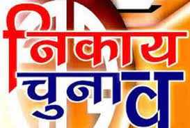 The first mayor and Deputy Mayor of Democracy in Chapra: Rakhi became the mayor of Chapra, Ragini becomes Deputy Mayor