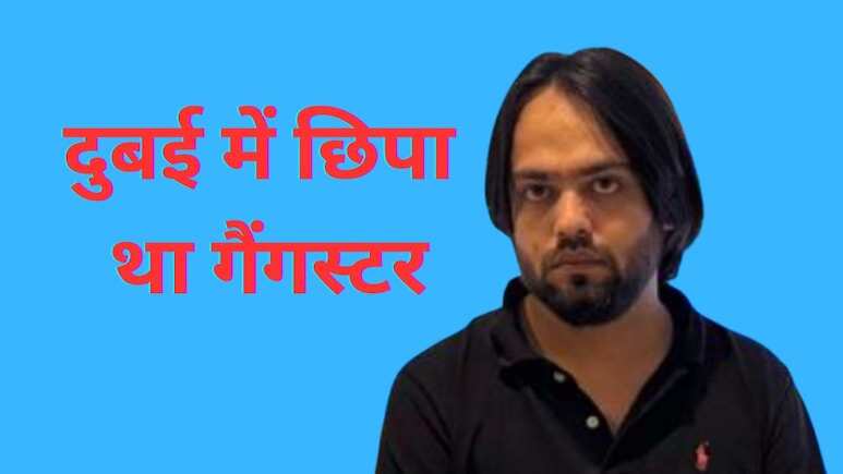 Hide in Dubai, flat in Sharjah – Learn how Tony drove the control room of Bishnoi Gang
