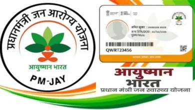 In the first phase, two and a half million people get Ayushman card, 1961 Types of Diseases are received free treatment -Ayushman Bhana Yojana in Delhi More than 2 Lakh families to get free treatment for 1961 diseases