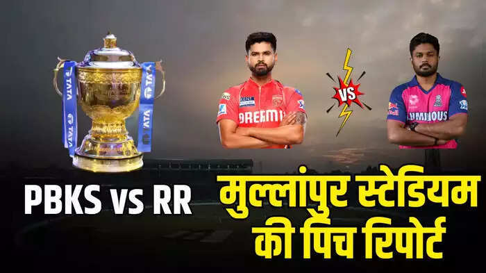 PBKS vs RR: Belling will be in bowling or batsman will create a rukus