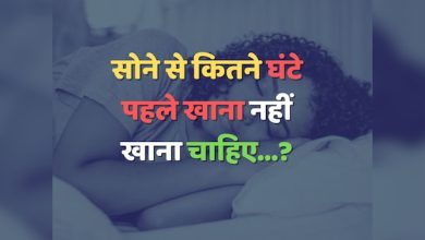 How many hours before bedtime should not eat? , Trending Quiz General Knowledge Question How many Hours Before Sleeping Should You Not Eat – ryan