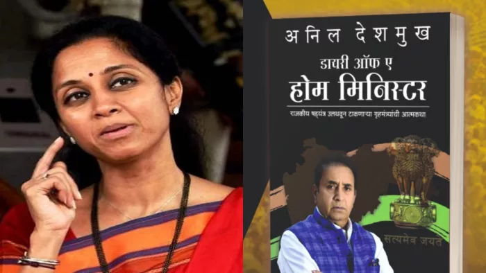 ‘Maharashtra government wants the book by Anil Deshmukh’, Supriya Sule’s Serious Automation – Supriya Sule Slaves Maharashtra Govt on a positioned prohibition on Anil Deshmukh explosive book