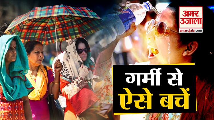 Beat The Heat With These Tips In This Summer – Amar Ujala Hindi News Live – ryan