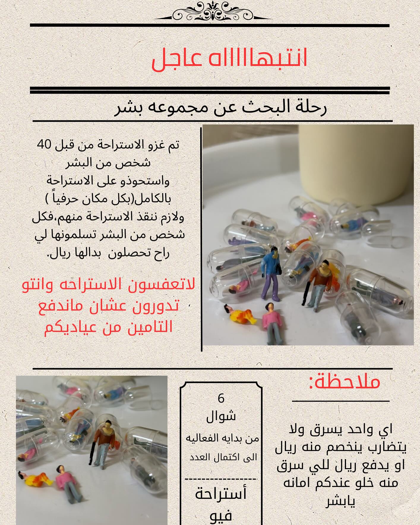 فعاليات العيد #f #دعوات #عقد_قرآن #دعوة_استقبال #تخرج #مولود #بيبي #fyb# #اكسبلو… – ryan