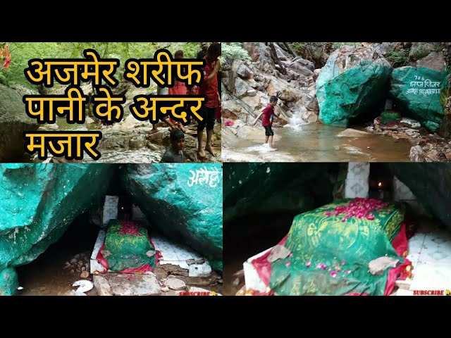 Blessing or swearing? Know the secret of miraculous water from Ajmer Sharif Dargah in 3 minutes of viral video