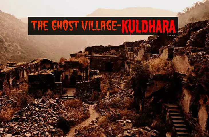 After all, why is it strictly forbidden to spend the night in Kuldhara? In the viral video is the horrible truth no one has told so far