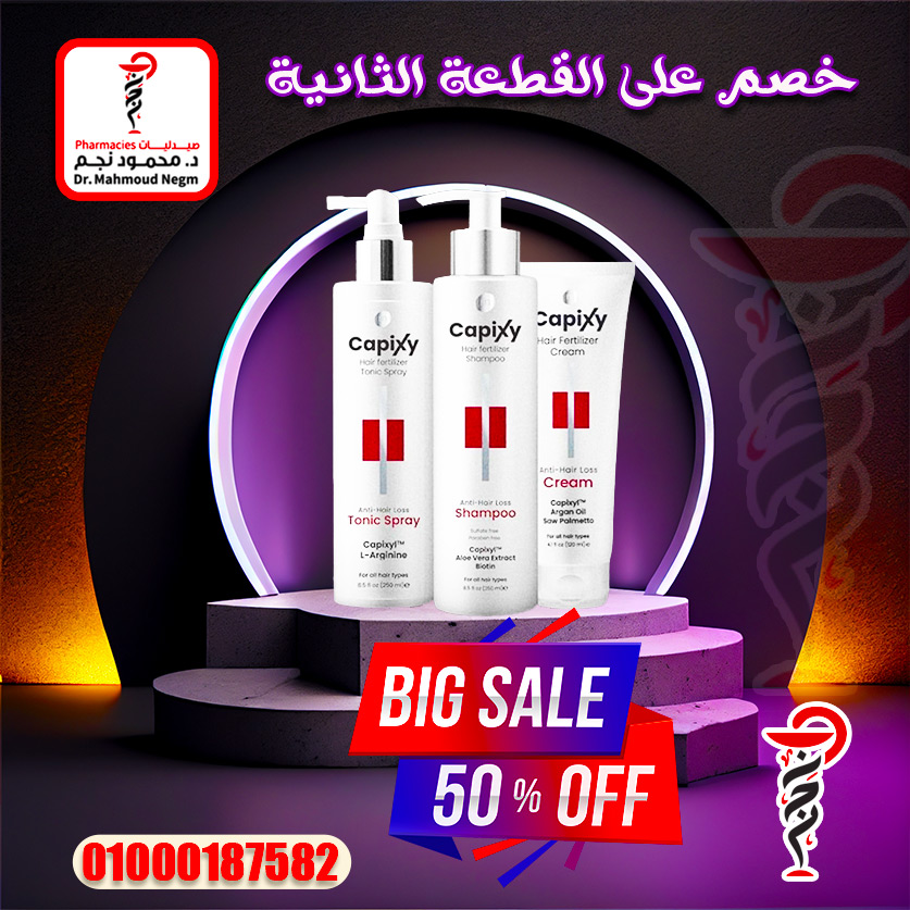 عروض ابريل من مجموعة علاج التساقط كابكسي فرصة رائعة للعناية بالشعر ومفاجأة لكي … – ryan