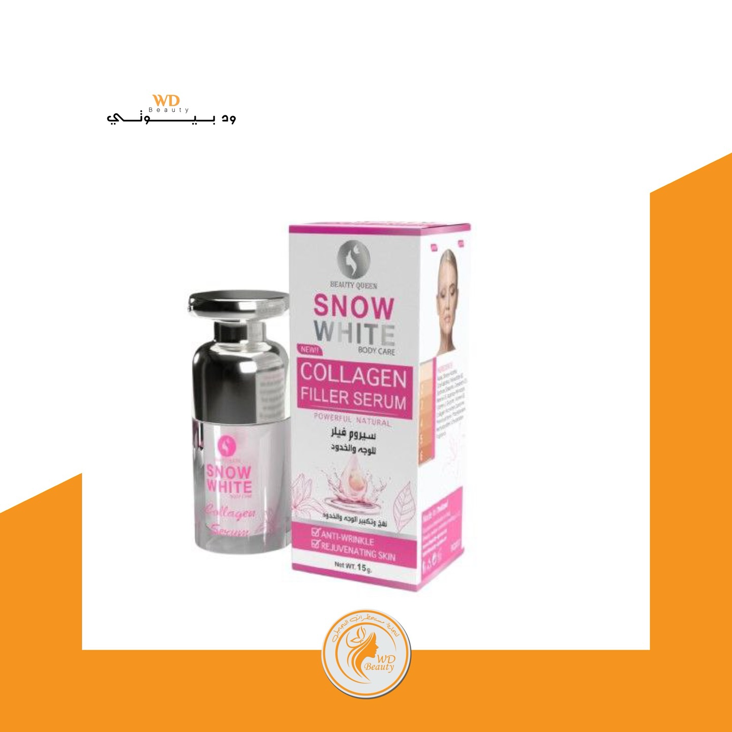 BEAUTY QUEEN SNOW WHITE BODY CARE COLLAGEN FILLER SERUM
هذا المنتج هو “سيروم فيل… – ryan