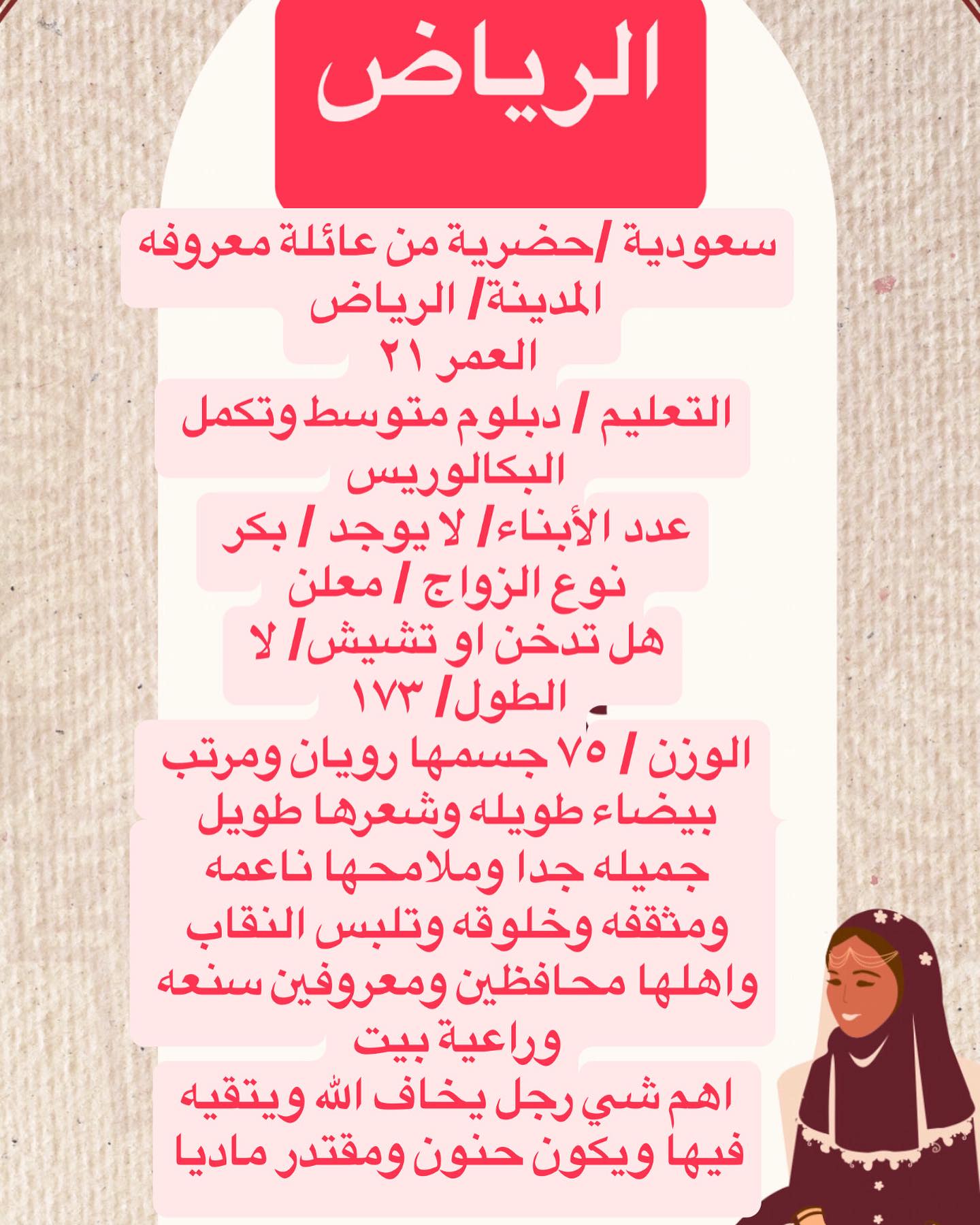 #الرياض ##زواجات_الرياض #زواج_اعراس_حفلات_مشاكل_زوجية_طلاق_تفسير_رؤية_رؤيا_احلام… – ryan