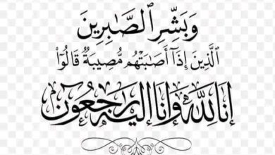 #نعي
بقلوب راضية بقضاء الله و قدره تلقينا خبر وفاة #زوجة عبد العزيز مولاي ام كل… – ryan