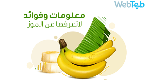 Watch the video: Banana and its benefits
