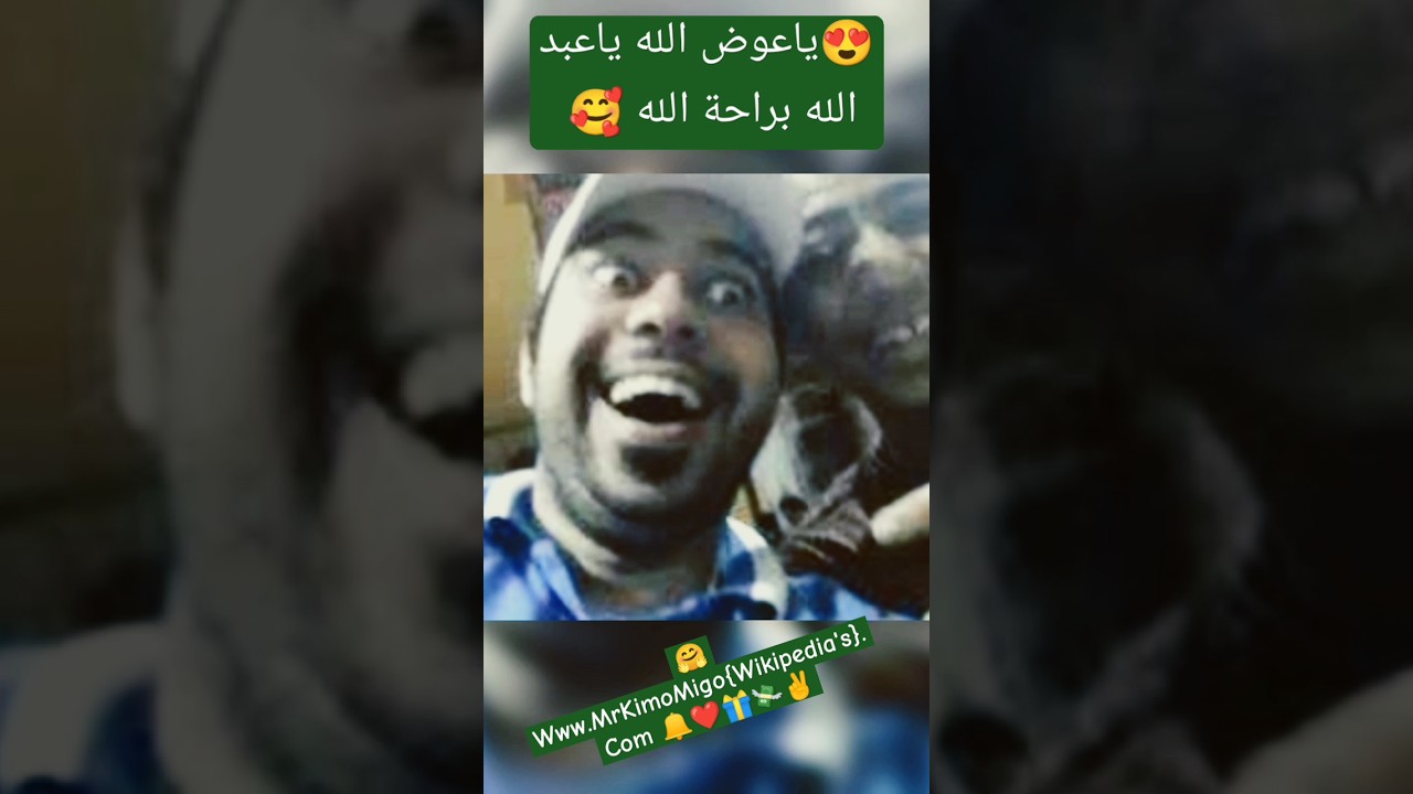 🤩ٱوماااال قول ياعم مزاج نجي واشرحنا بعوض الله الأجمل #ترفيه عن النفس البشرية😉 – ryan